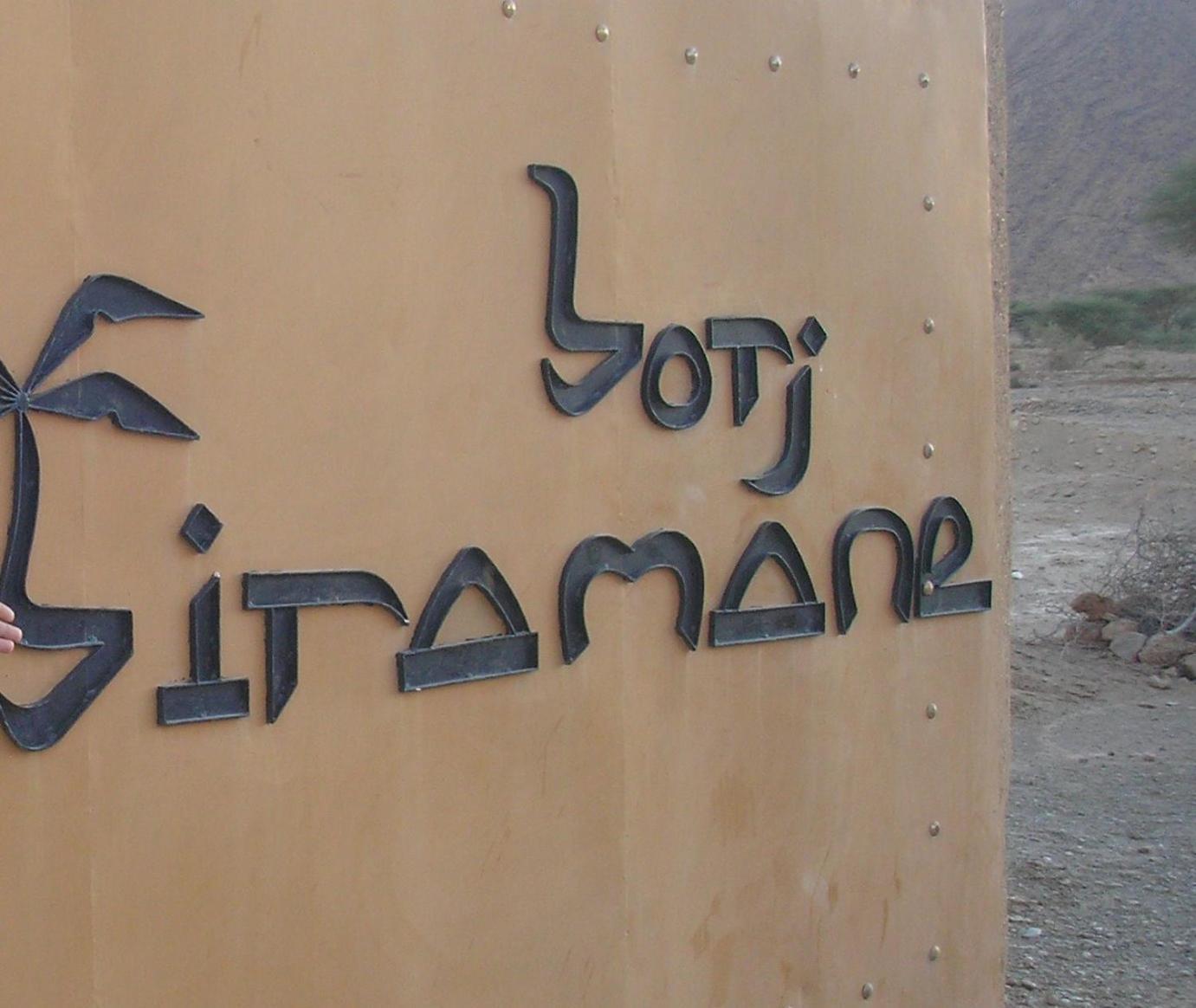 Borj Biramane Bed & Breakfast อิคท์ ภายนอก รูปภาพ